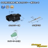 画像: 住友電装 040型 HX 防水 3極 オスカプラー・端子セット タイプ1