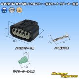 画像: 住友電装 040型 HX 防水 5極 メスカプラー・端子セット リテーナー付属