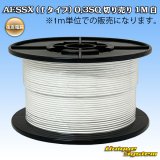 画像: 住友電装 AESSX (ｆタイプ) 0.3SQ 切り売り 1M 白