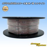 画像: 住友電装 AVS 0.85SQ スプール巻 茶/赤 ストライプ