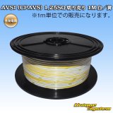 画像: 住友電装 AVSf (CPAVS) 1.25SQ 切り売り 1M 白/黄 ストライプ