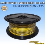 画像: 住友電装 AVSf (CPAVS) 1.25SQ 切り売り 1M 黄/黒 ストライプ