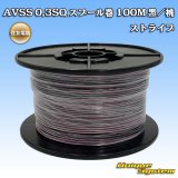 画像: 住友電装 AVSS 0.3SQ スプール巻 黒/桃 ストライプ