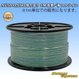 画像: 住友電装 AVSS 0.5SQ 切り売り 1M 若葉/青 ストライプ