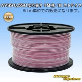 画像: 住友電装 AVSS 0.5SQ 切り売り 1M 桃/白 ストライプ