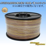 画像: 住友電装 AVSS 0.85SQ 切り売り 1M 茶/黄 ストライプ