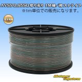 画像: 住友電装 AVSS 0.85SQ 切り売り 1M 緑/橙 ストライプ