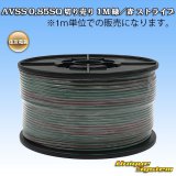 画像: 住友電装 AVSS 0.85SQ 切り売り 1M 緑/赤 ストライプ