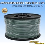 画像: 住友電装 AVSS 0.85SQ 切り売り 1M 緑/白 ストライプ