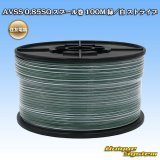 画像: 住友電装 AVSS 0.85SQ スプール巻 緑/白 ストライプ