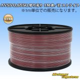 画像: 住友電装 AVSS 0.85SQ 切り売り 1M 赤/白 ストライプ