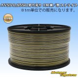 画像: 住友電装 AVSS 0.85SQ 切り売り 1M 黄/黒 ストライプ