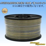 画像: 住友電装 AVSS 0.85SQ 切り売り 1M 黄/青 ストライプ