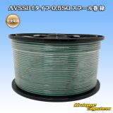 画像: 住友電装 AVSSB fタイプ 0.5SQ スプール巻 緑