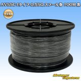 画像: 住友電装 AVSSC fタイプ 0.5SQ スプール巻 黒