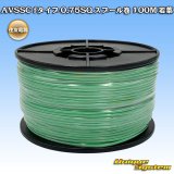 画像: 住友電装 AVSSC fタイプ 0.75SQ スプール巻 若葉