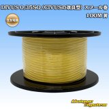 画像: 住友電装 DIVUS 0.35SQ (CIVUSの改良型) スプール巻 黄