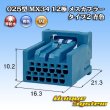 画像1: 日本航空電子JAE 025型 MX34 非防水 12極 メスカプラー タイプ2 青色 (1)