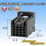 画像: 日本航空電子JAE 025型 MX34 非防水 8極 メスカプラー タイプ2