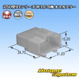 画像: 矢崎総業 250型91シリーズ M-LCタイプ 非防水 6極 オスカプラー