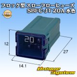 画像: 太平洋精工 ブロック型 スローブローヒューズ SBFC-JT 20A 水色 3424