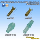 画像: 矢崎総業 ギボシ端子用 防水タイプ オス＋メス端子 スリーブ セット 緑色(0.5mm2用)