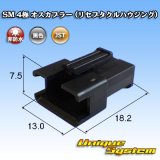 画像: JST 日本圧着端子製造 SM 非防水 4極 オスカプラー (リセプタクルハウジング)