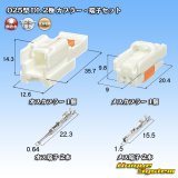 画像: 住友電装 025型 DL 非防水 2極 カプラー・端子セット