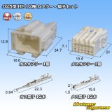 画像: 住友電装 025型 HE 非防水 12極 カプラー・端子セット