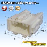 画像: 住友電装 025型 HE 非防水 16極 オスカプラー