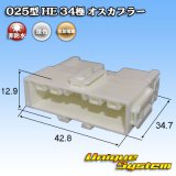 画像: 住友電装 025型 HE 非防水 34極 オスカプラー