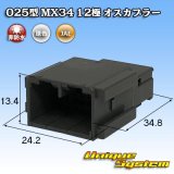 画像: 日本航空電子JAE 025型 MX34 非防水 12極 オスカプラー