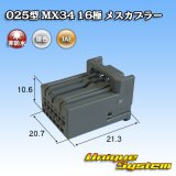 画像: 日本航空電子JAE 025型 MX34 非防水 16極 メスカプラー