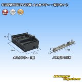 画像: 日本航空電子JAE 025型 MX34 非防水 28極 メスカプラー・端子セット