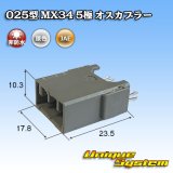 画像: 日本航空電子JAE 025型 MX34 非防水 5極 オスカプラー (PCB)