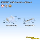 画像: 住友電装 025型 NH 非防水 12極 メスカプラー・端子セット