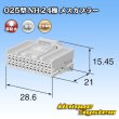 画像3: 住友電装 025型 NH 非防水 24極 メスカプラー (3)