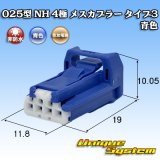 画像: 住友電装 025型 NH 非防水 4極 メスカプラー タイプ3 青色