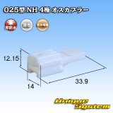 画像: 住友電装 025型 NH 非防水 4極 オスカプラー タイプ1