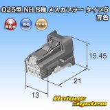 画像: 住友電装 025型 NH 非防水 8極 メスカプラー タイプ5 青色