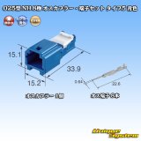 画像: 住友電装 025型 NH 非防水 8極 オスカプラー・端子セット タイプ5 青色