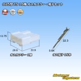 画像: 住友電装 025型 TS 非防水 16極 オスカプラー・端子セット