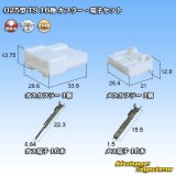 画像: 住友電装 025型 TS 非防水 16極 カプラー・端子セット