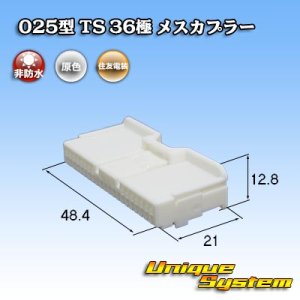 画像: 住友電装 025型 TS 非防水 36極 メスカプラー