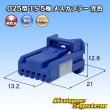 画像1: 住友電装 025型 TS 非防水 5極 メスカプラー 青色 (1)