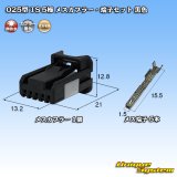 画像: 住友電装 025型 TS 非防水 5極 メスカプラー・端子セット 黒色