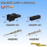 画像: 住友電装 050型 HB 非防水 2極 カプラー・端子セット 黒色