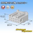 画像3: 住友電装 060型 TS 非防水 12極 メスカプラー (3)