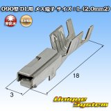 画像: 住友電装 090型 DL用 非防水 メス端子 サイズ：L (2.0mm2)