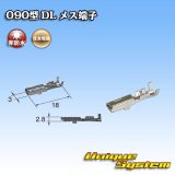 画像: 住友電装 090型 DL用 非防水 メス端子 サイズ：M (0.5-1.25mm2)